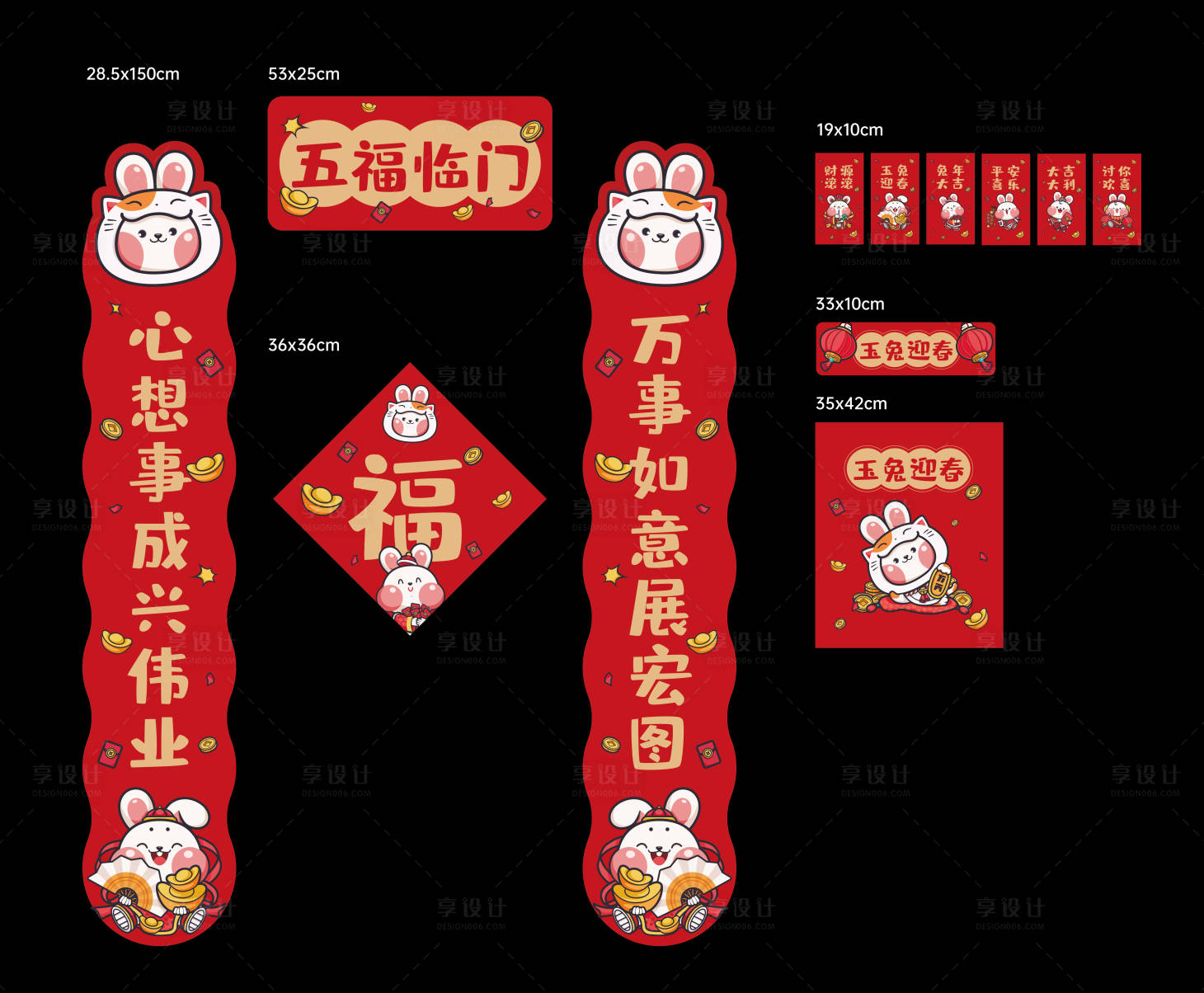 源文件下载【对联新春大礼包】编号：81050014215522318