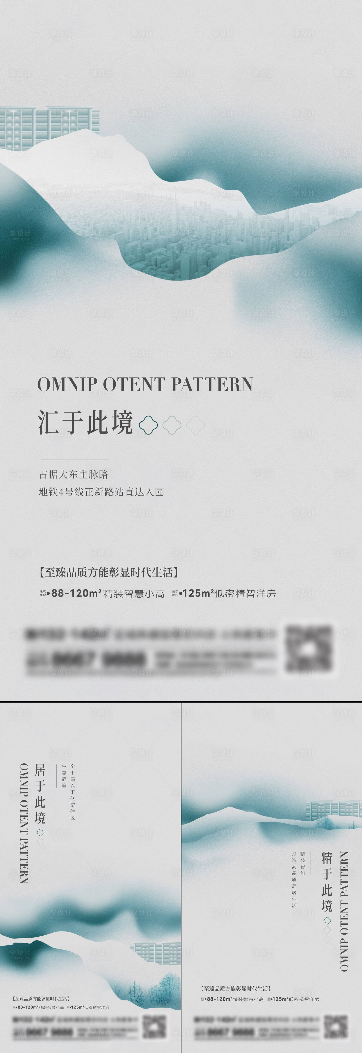 源文件下載【享設(shè)計(jì)】搜索編號(hào)：83460014174597440【地產(chǎn)洋房系列刷屏】