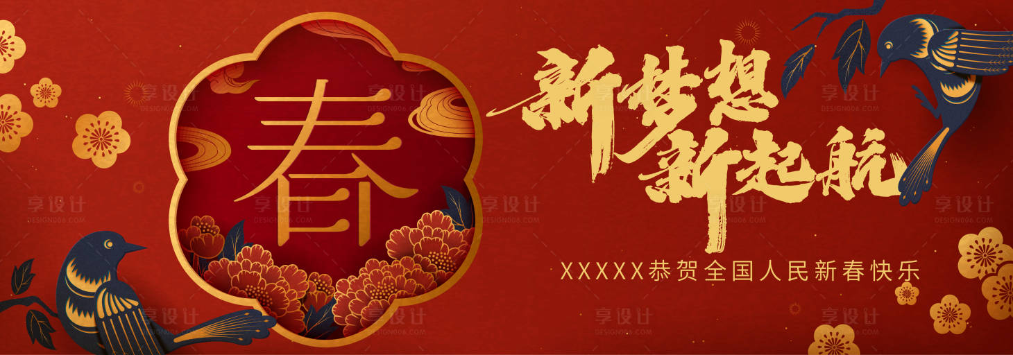 源文件下载【享设计】搜索编号：90210014151465775【2023兔年大吉】