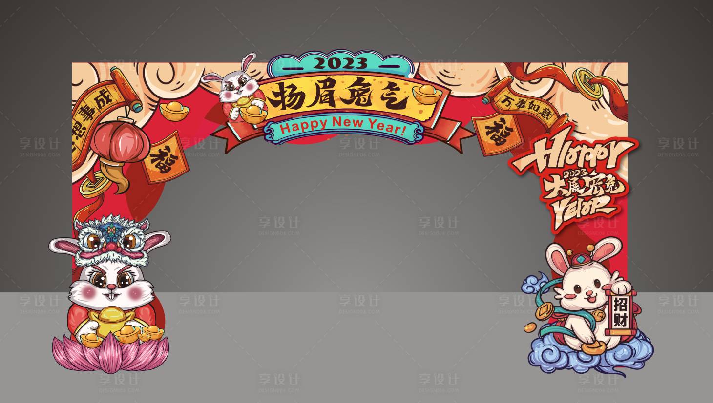 源文件下載【享設計】搜索編號：68020014194468321【新年拱門】