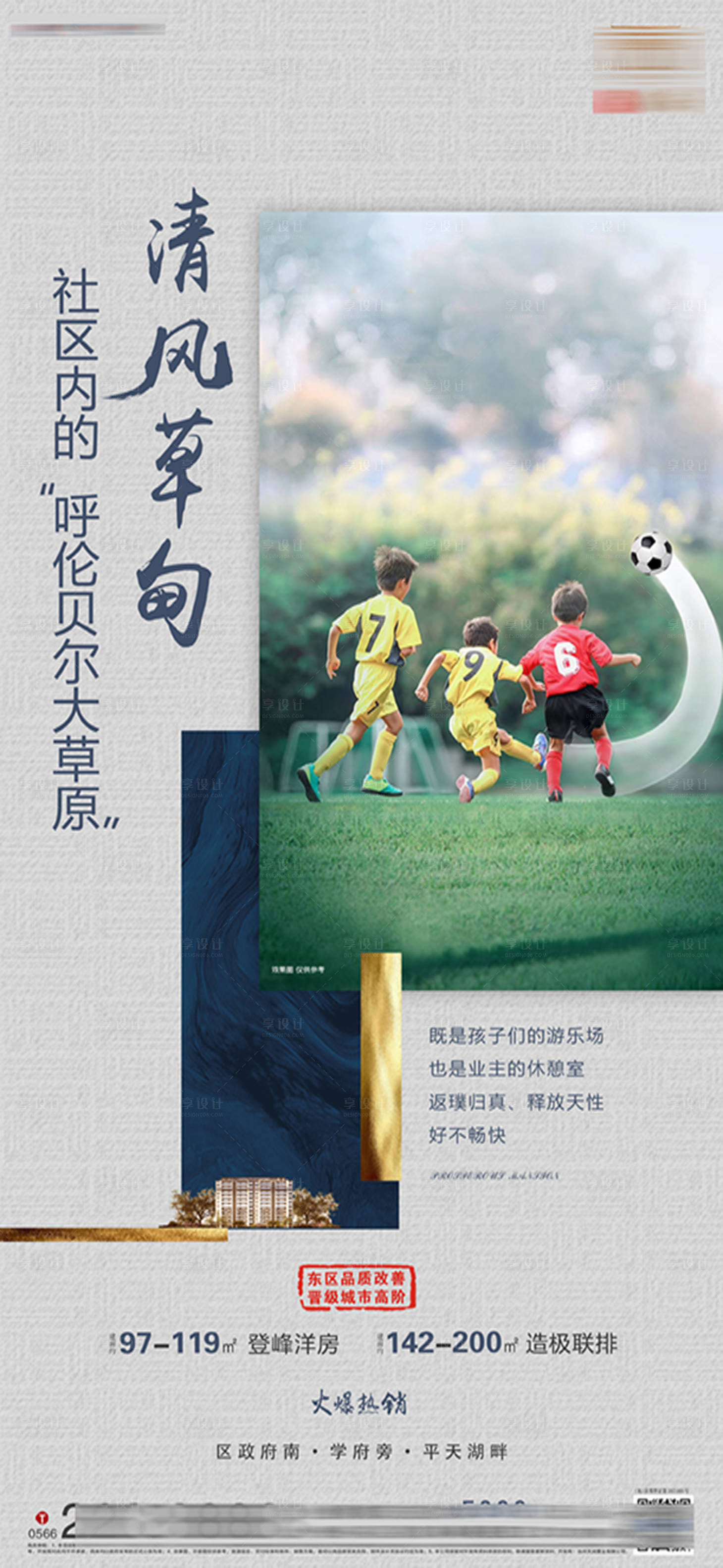 源文件下載【房地產(chǎn)主價值點】編號：45820014309938294