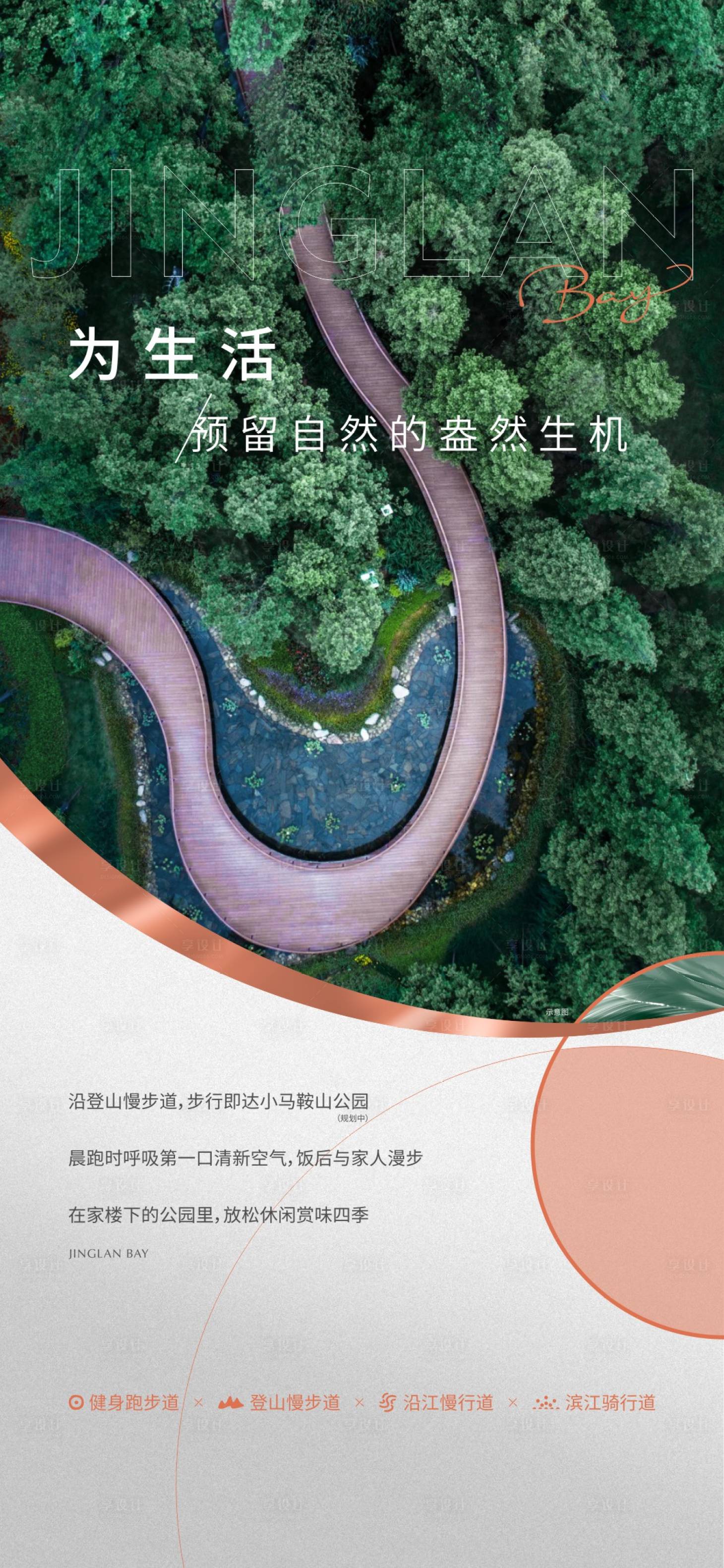 源文件下载【享设计】搜索编号：48160014072192845【地产公园价值点系列海报】