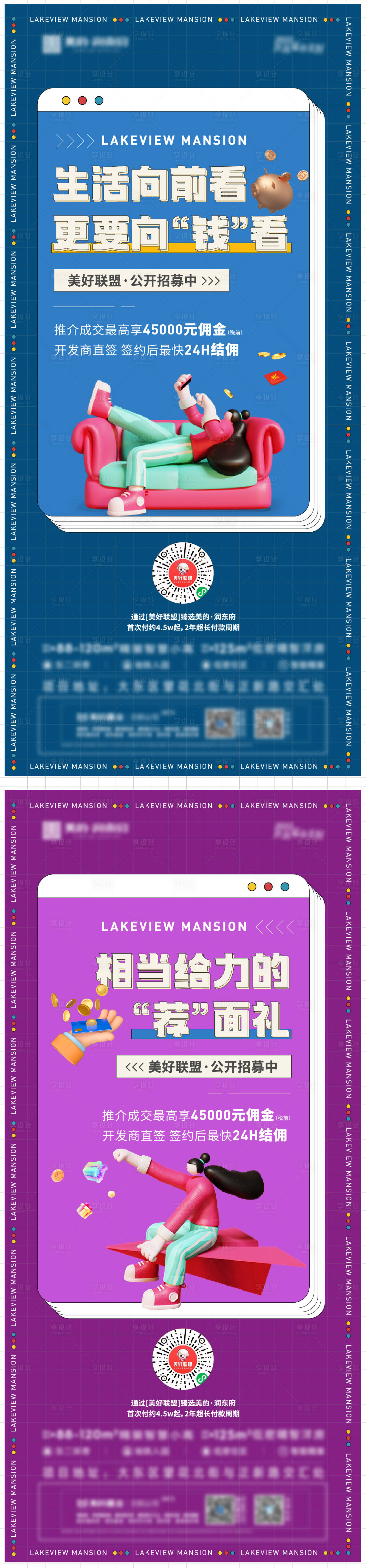源文件下載【享設(shè)計】搜索編號：79590014358486447【地產(chǎn)小程序活動宣傳海報】