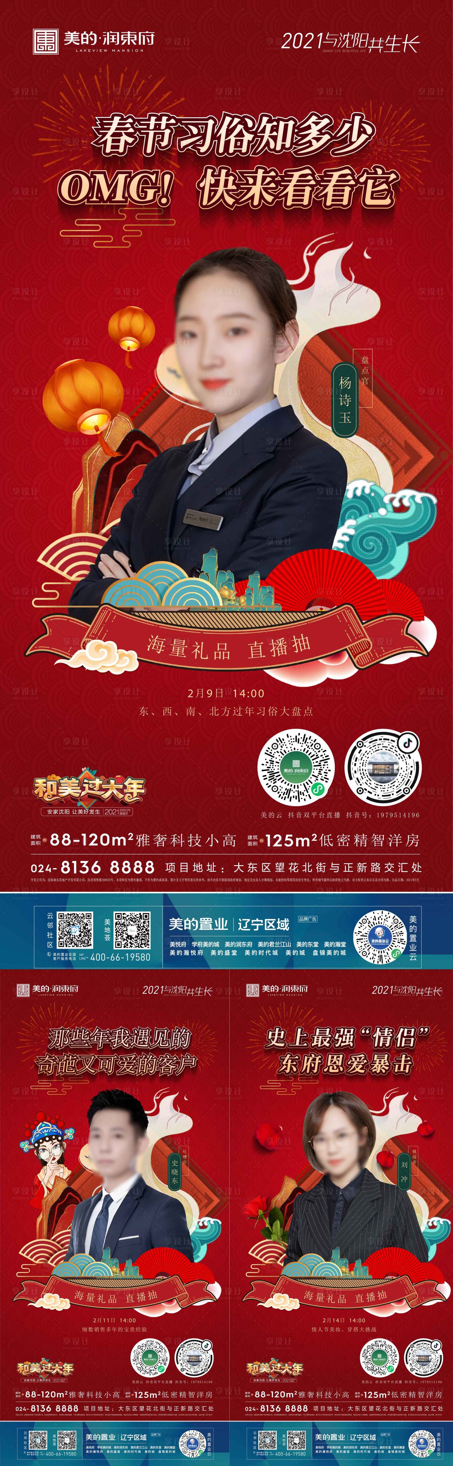 源文件下載【享設計】搜索編號：38550014195742752【微商海報】