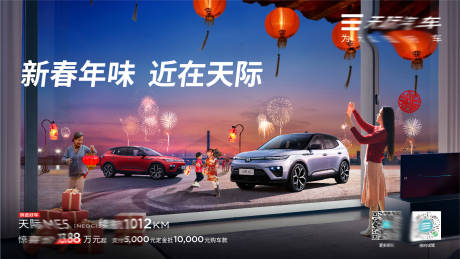 源文件下载【汽车新年kv】编号：13000014388797559