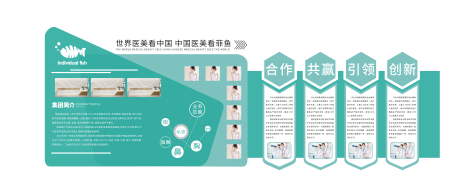 源文件下载【医美企业品牌墙】编号：14790014068497250