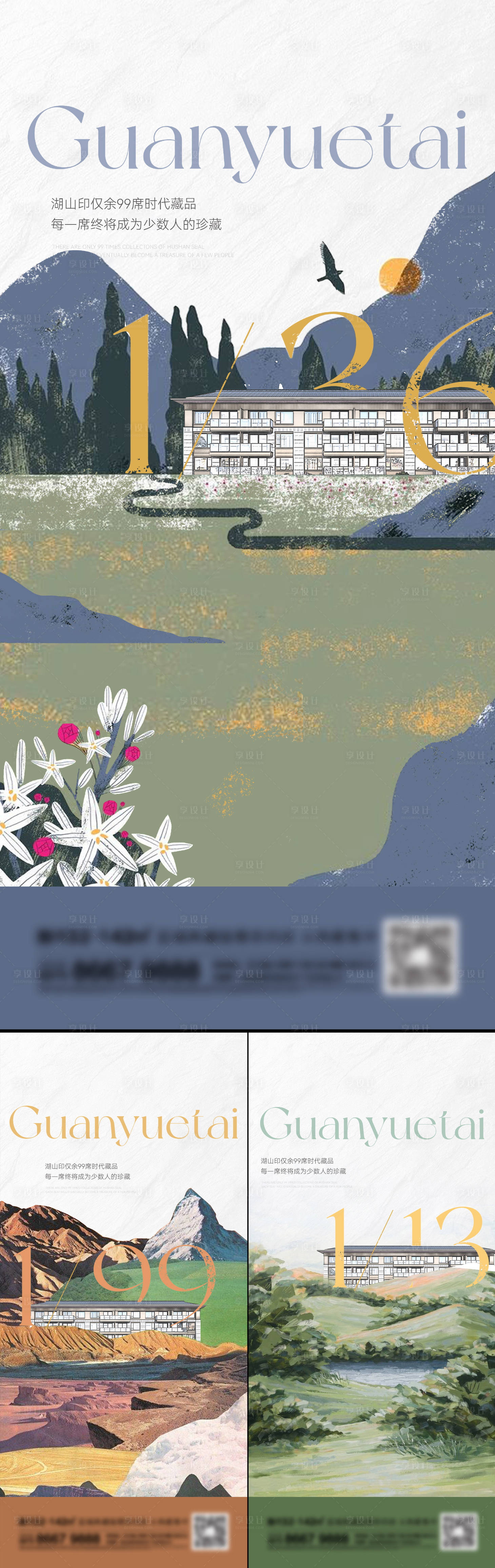 源文件下載【地產洋房系列刷屏】編號：77750014296219806