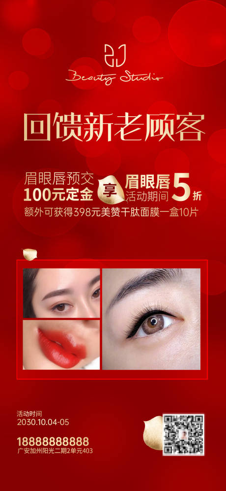 源文件下载【纹绣活动海报】编号：88820014341295778