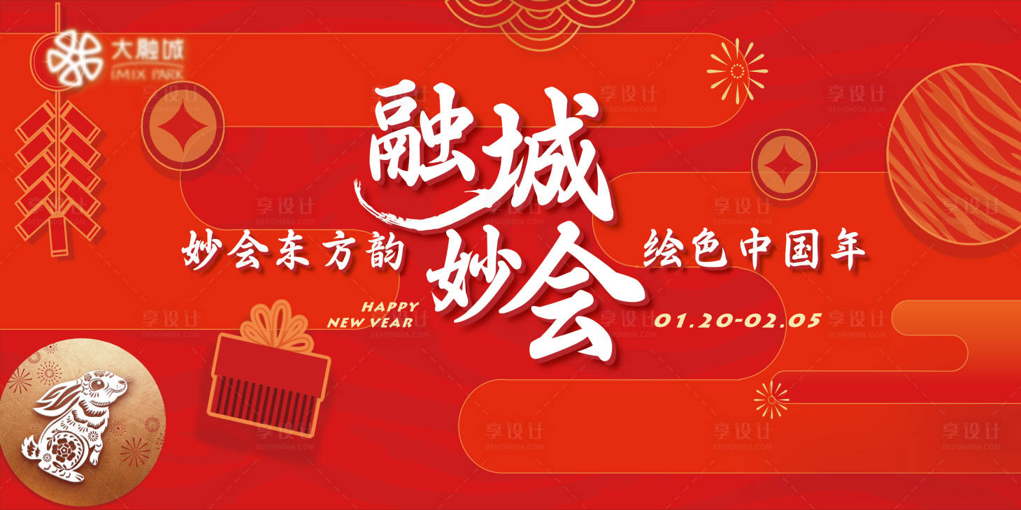 源文件下载【商圈年会庙会东方中式活动主画面】编号：15280014139669424