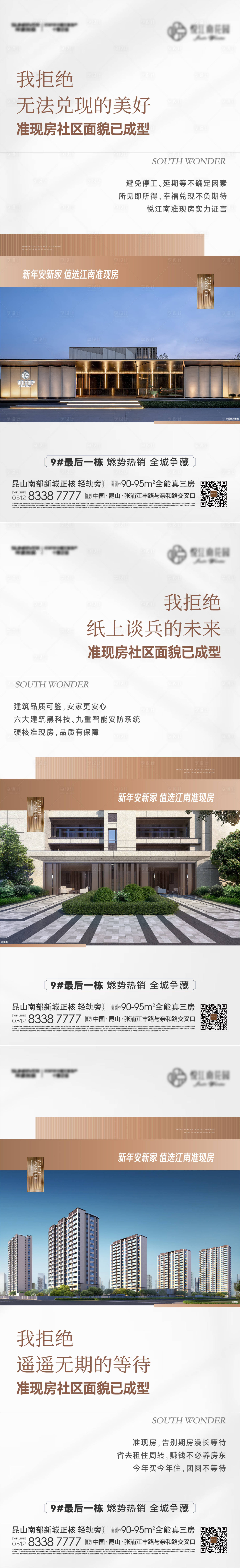 源文件下載【享設計】搜索編號：65210014358313336【現房價值系列】