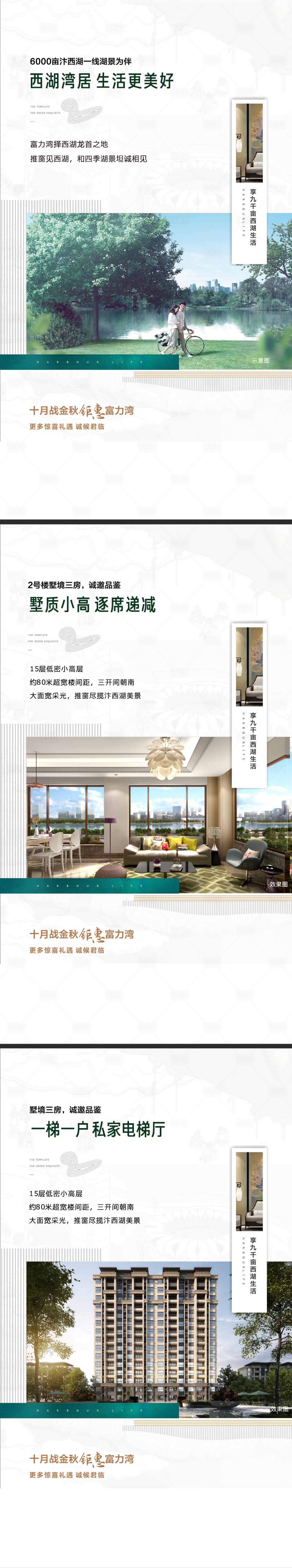 源文件下載【房地產價值點系列海報】編號：95410014349617510