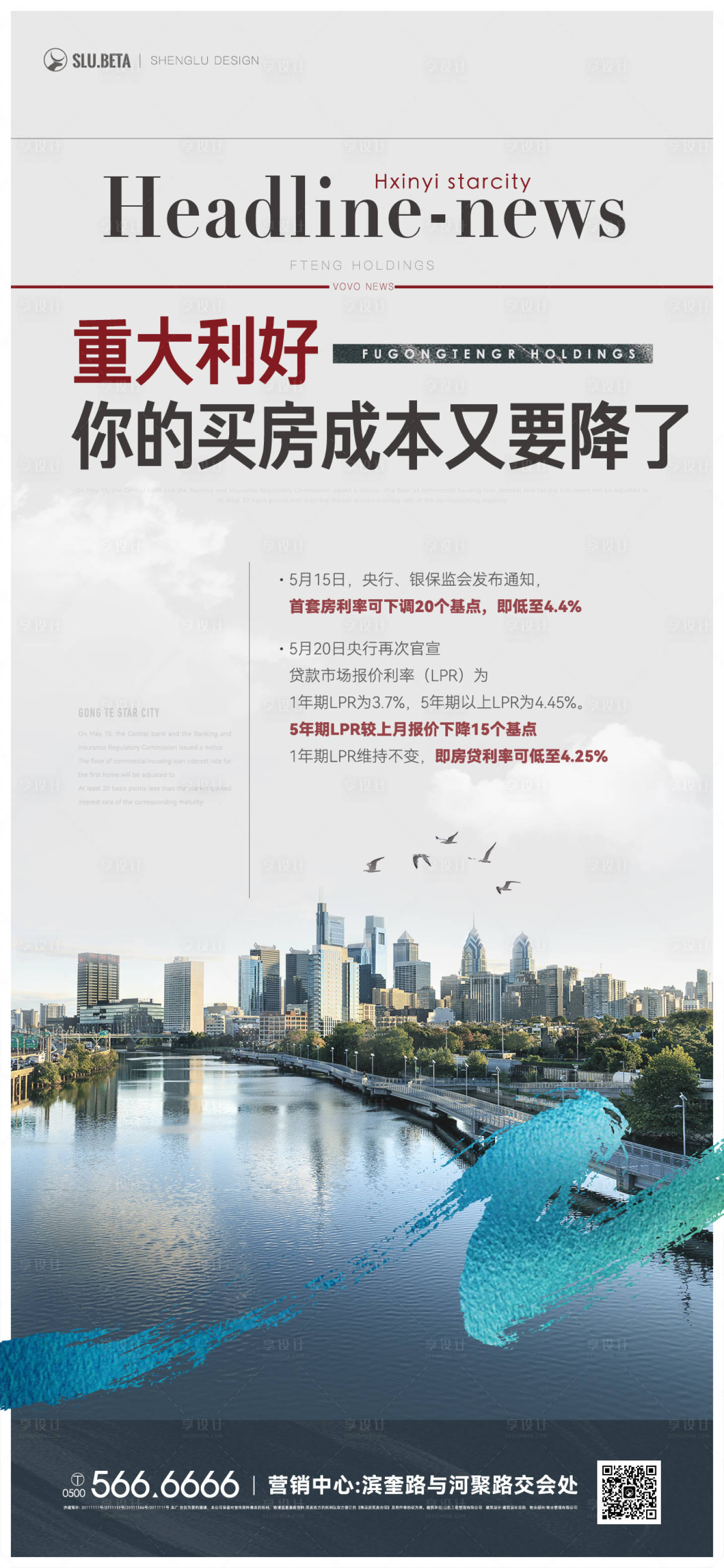 源文件下载【享设计】搜索编号：72470014283728491【利好政策单图海报】