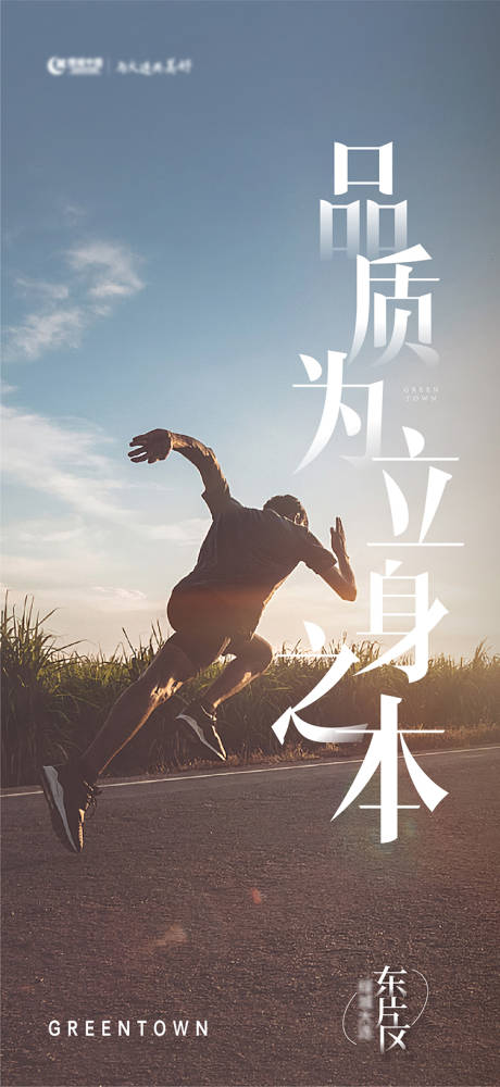 源文件下载【激励海报】编号：77010014212835421