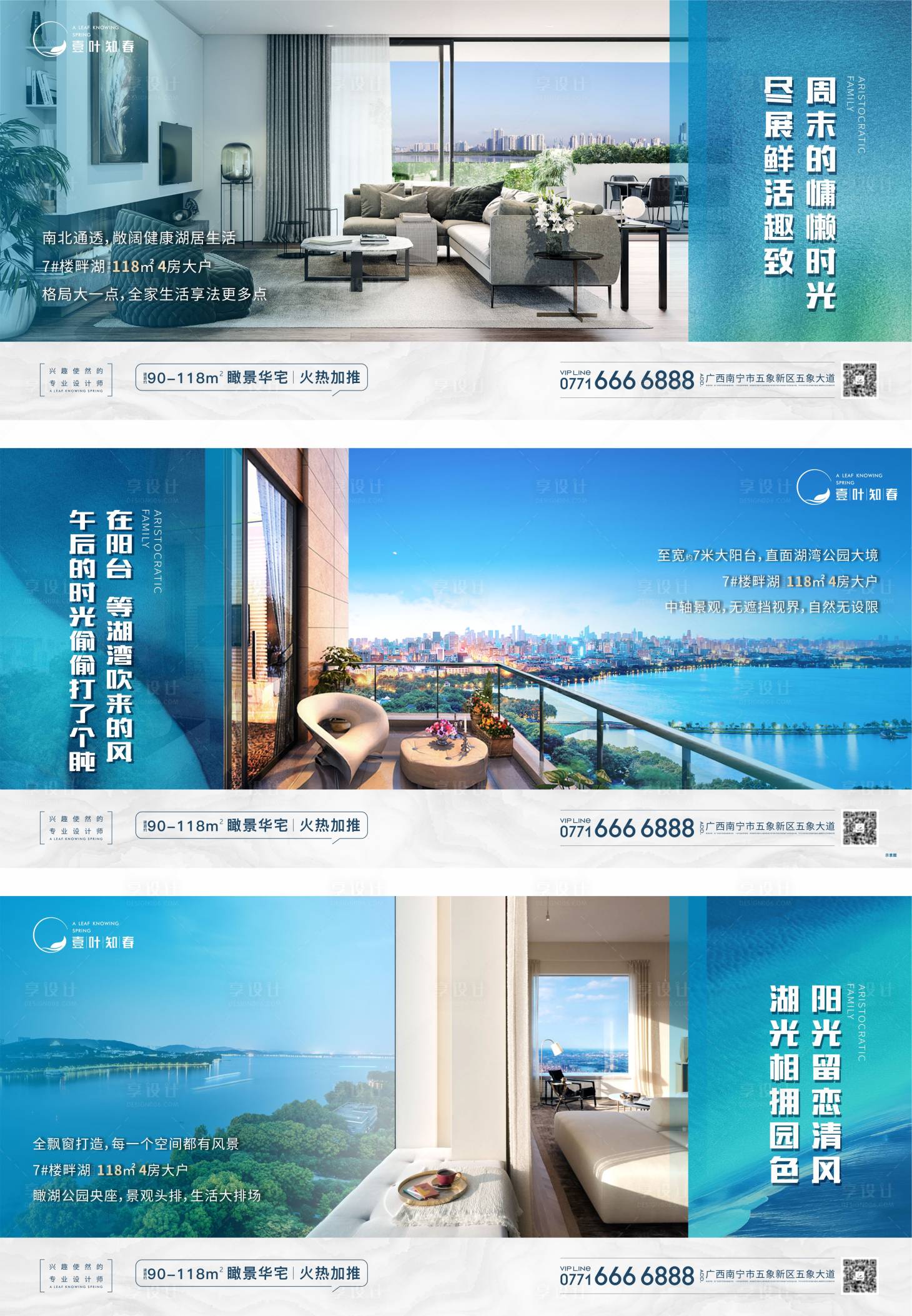 源文件下载【地产价值系列海报】编号：48380014268458380