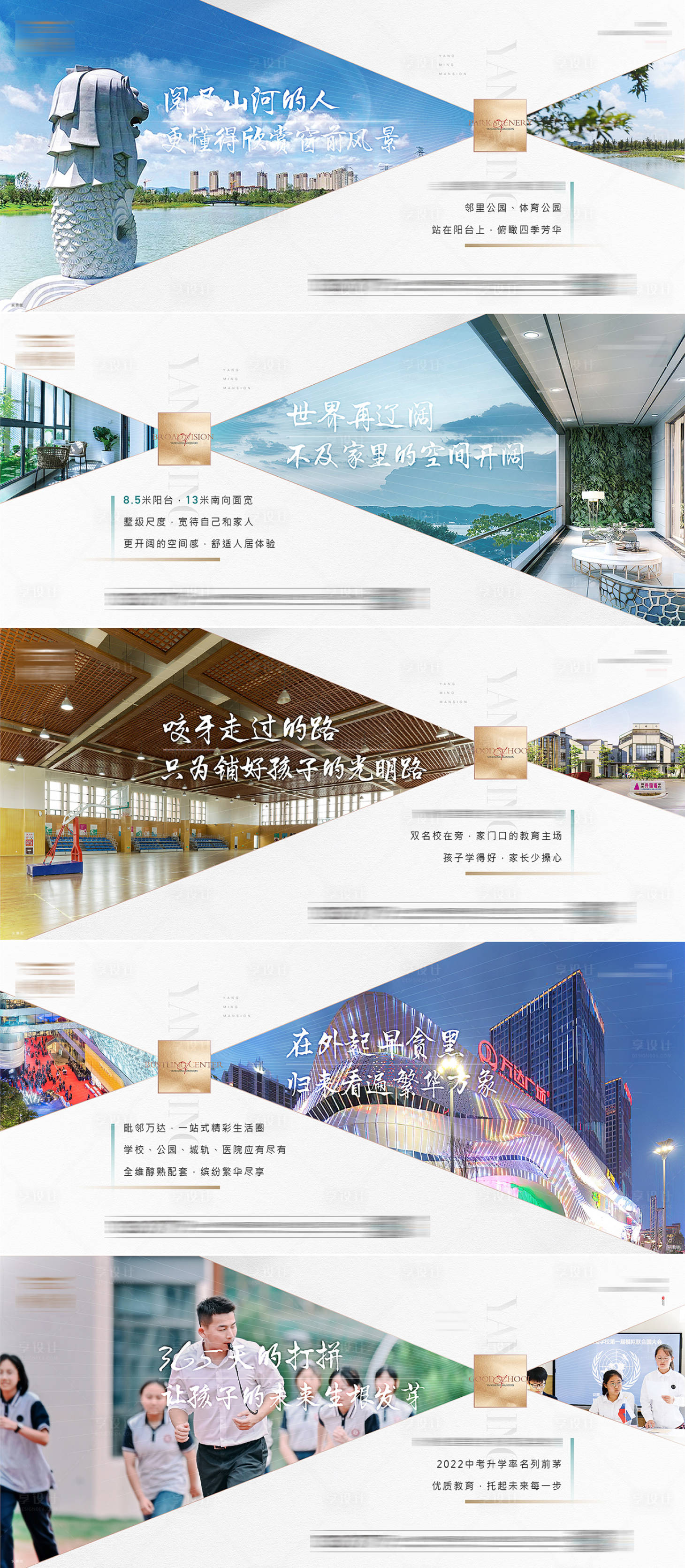 源文件下載【地產配套系列海報】編號：78730014396647286