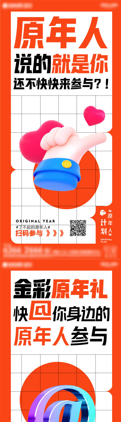 源文件下载【地产大字报单图】编号：90230014401872958