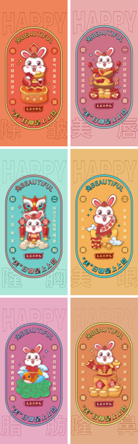 源文件下载【新年系列海报】编号：93820014248897404
