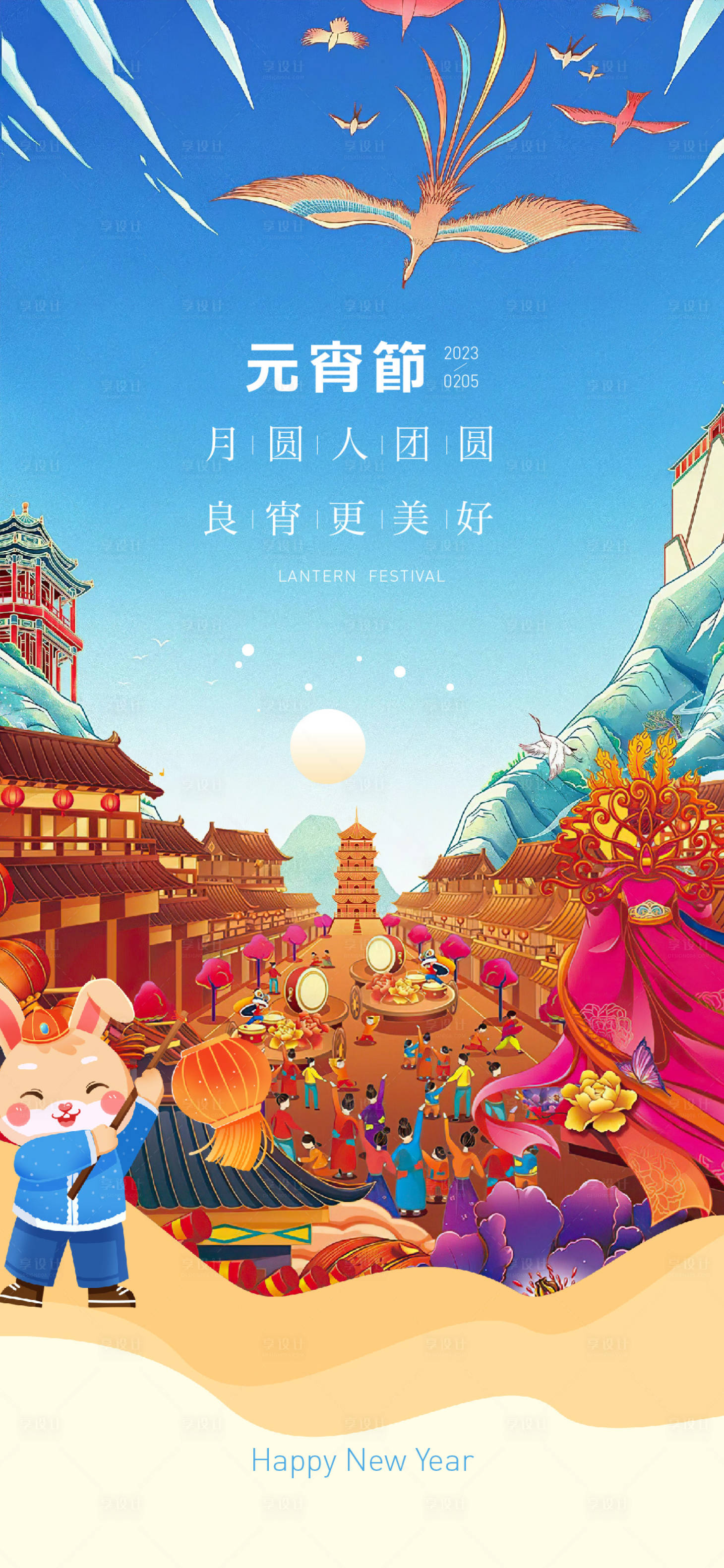 源文件下载【元宵V2】编号：34980014210831438