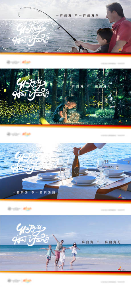 文旅度假欢乐海边系列海报 -源文件【享设计】