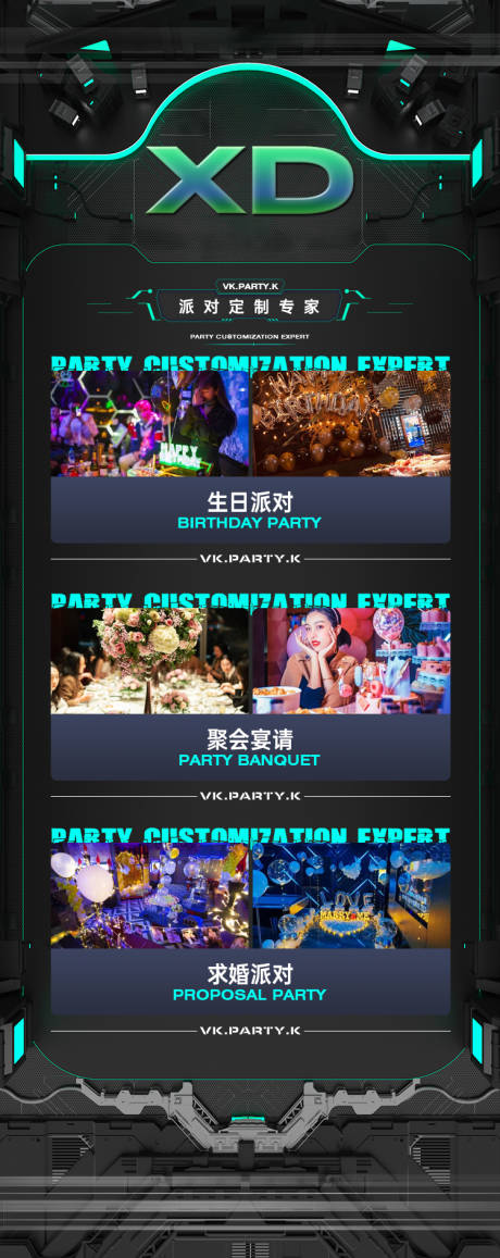 源文件下载【酒吧派对定制海报】编号：82660014151839318