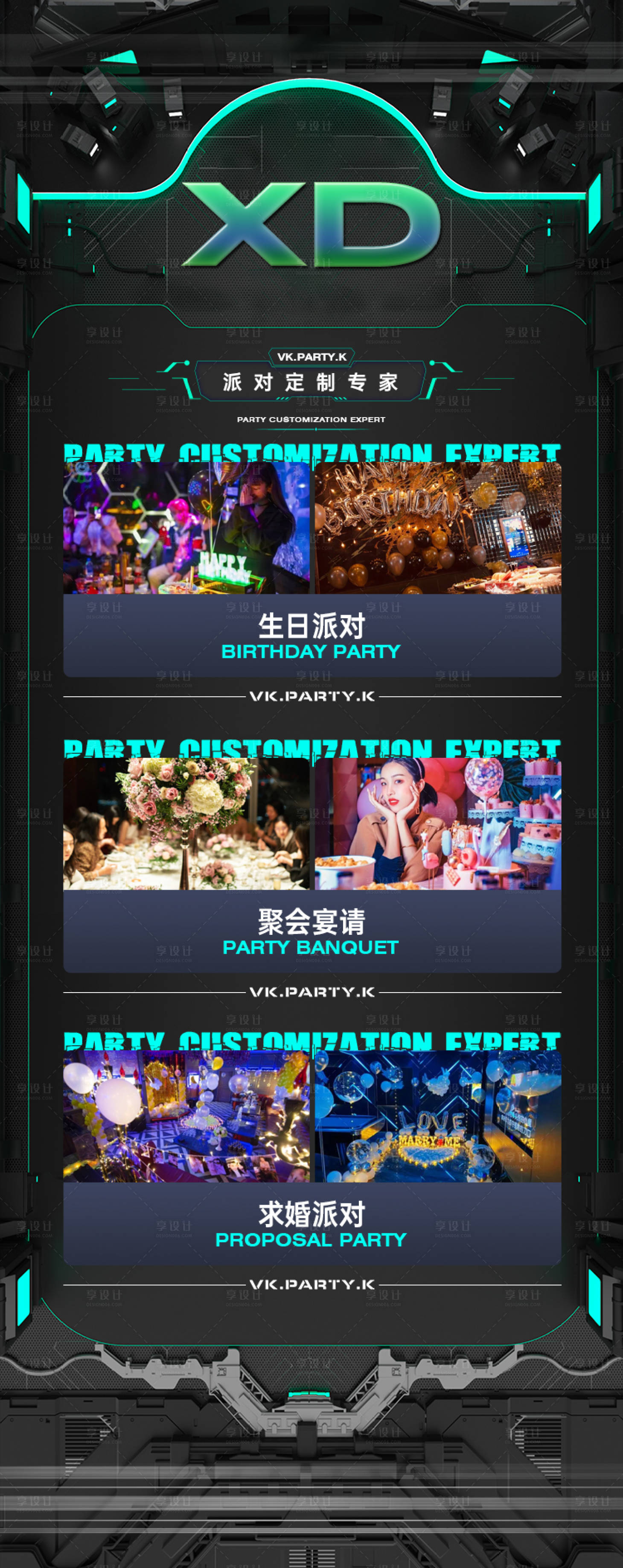 源文件下载【酒吧派对定制海报】编号：82660014151839318