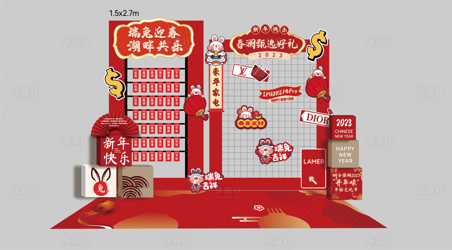 源文件下载【新年美陈】编号：33890014378341021