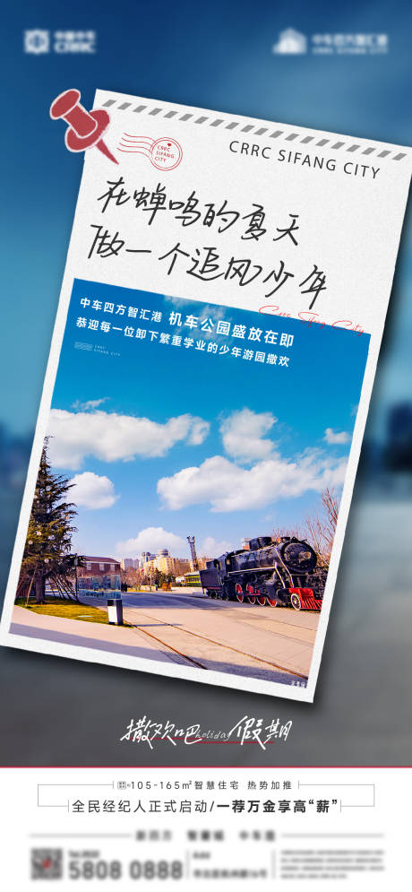 源文件下載【郵件海報】編號：46060014269426935