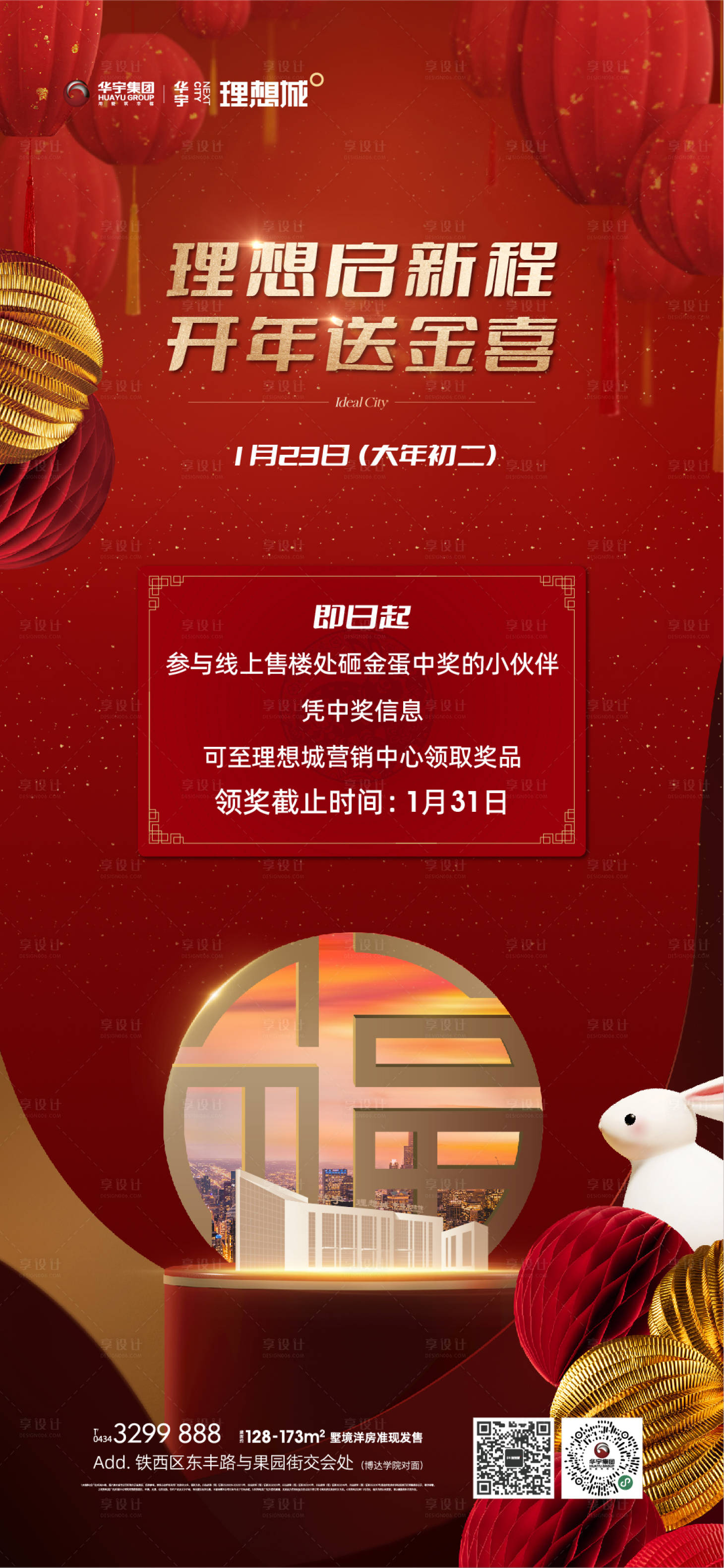 源文件下载【享设计】搜索编号：14520014350919232【恢复接待海报】