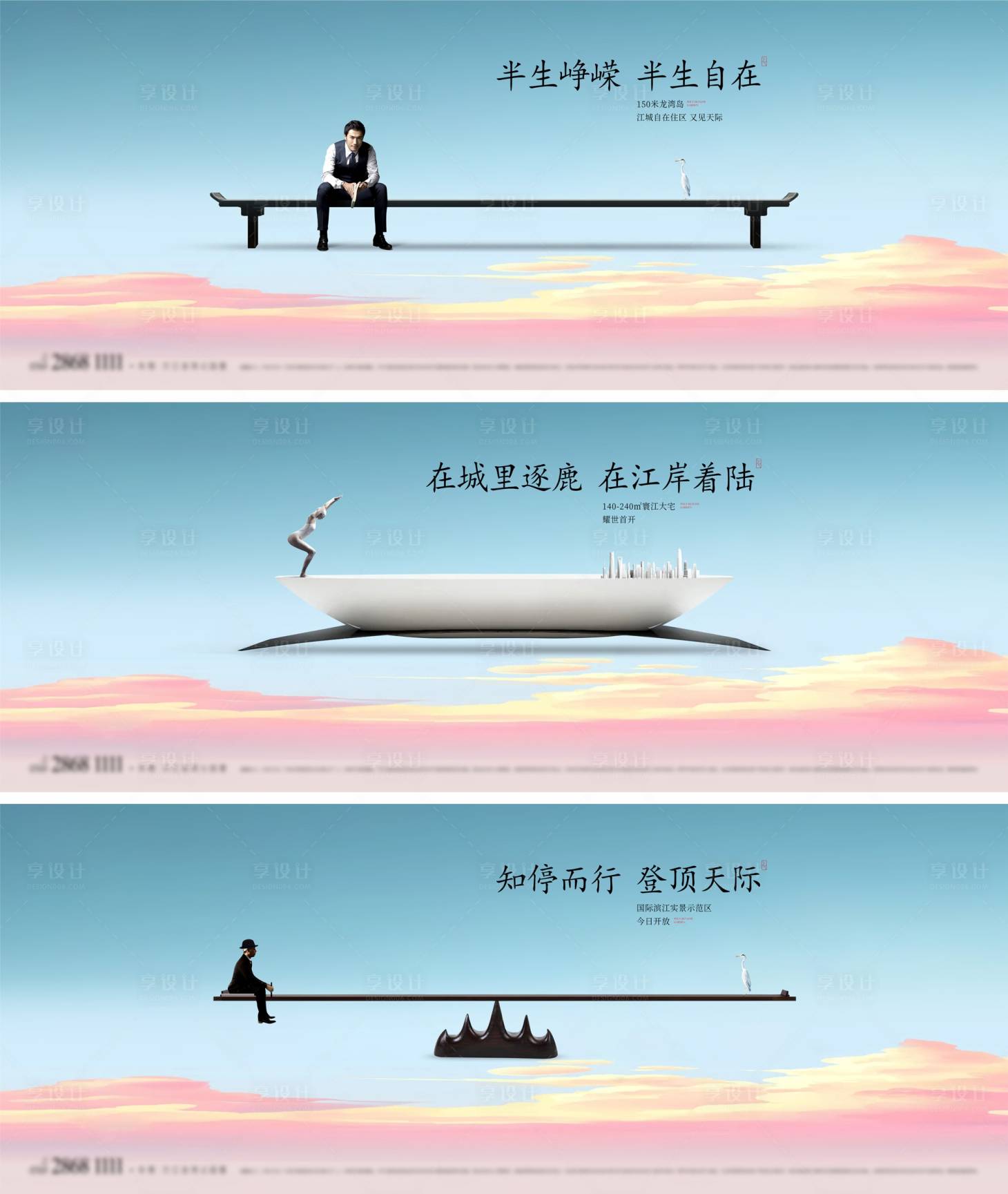 源文件下载【滨江价值展板】编号：49920014102628804