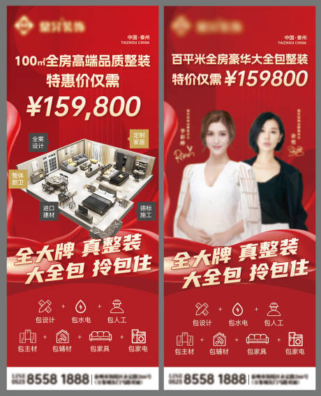 源文件下载【活动长图  】编号：71650014180689167