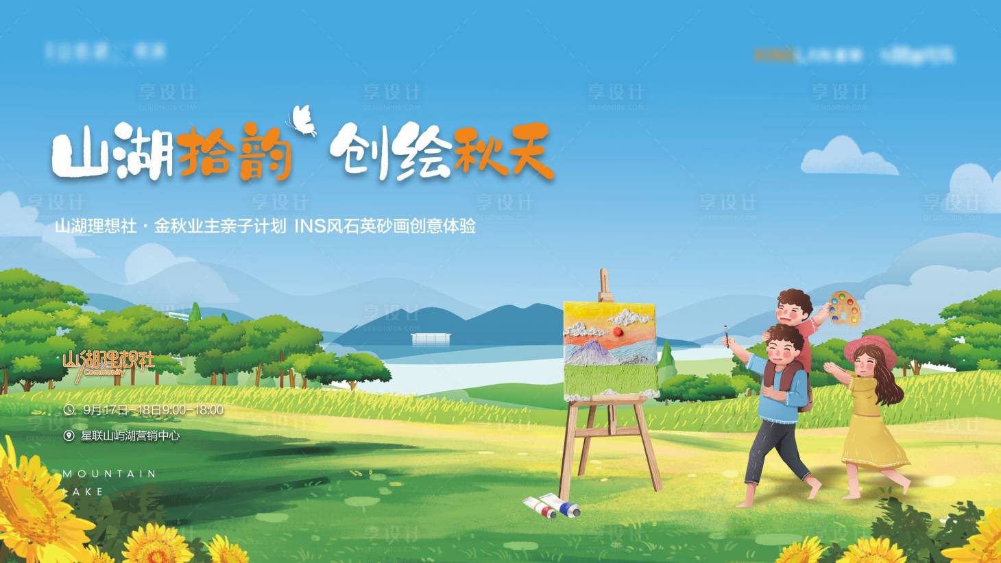 源文件下載【享設計】搜索編號：14700014174244833【INS風石英砂畫】