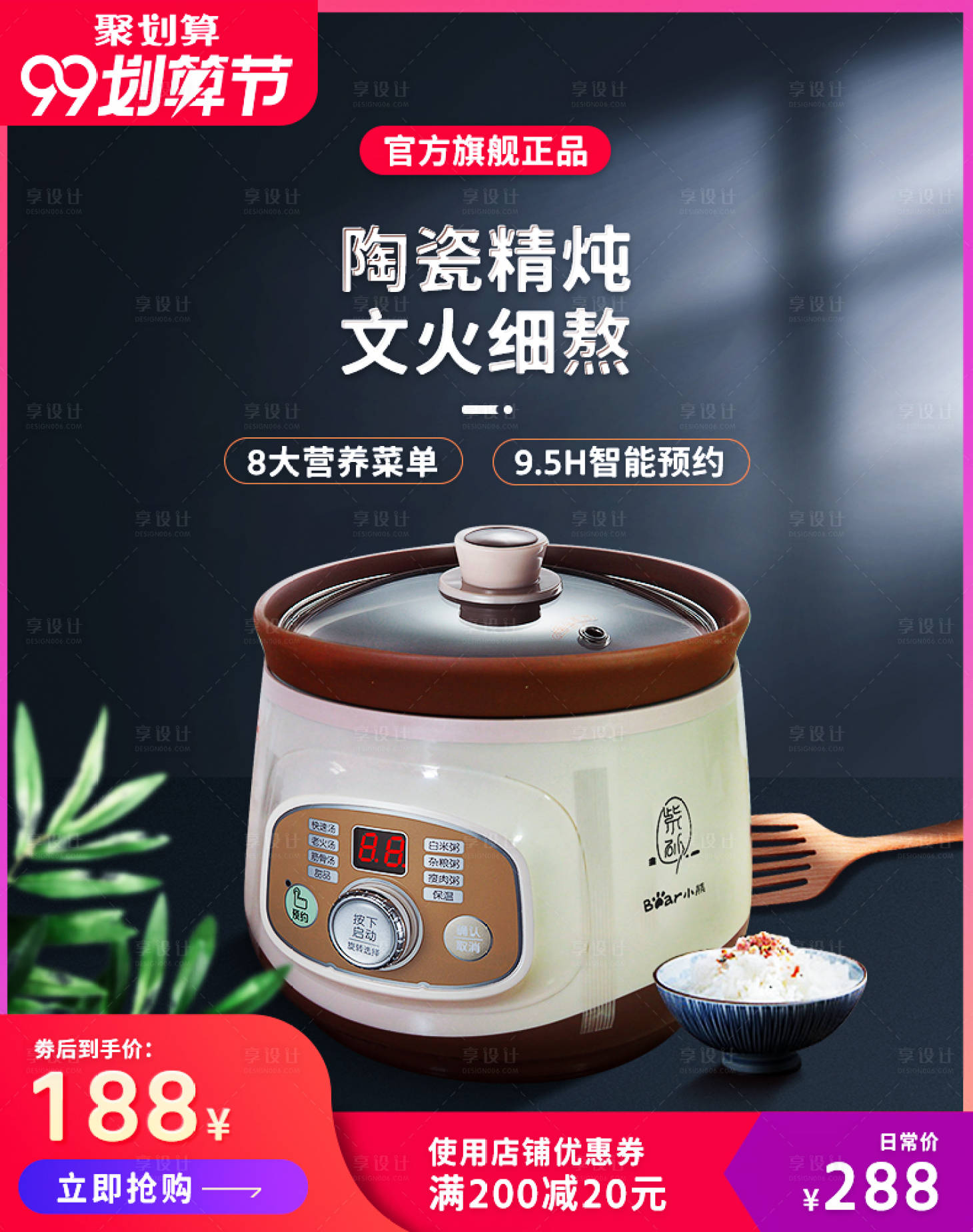 源文件下载【享设计】搜索编号：17760014084583547【陶瓷锅电商主图】