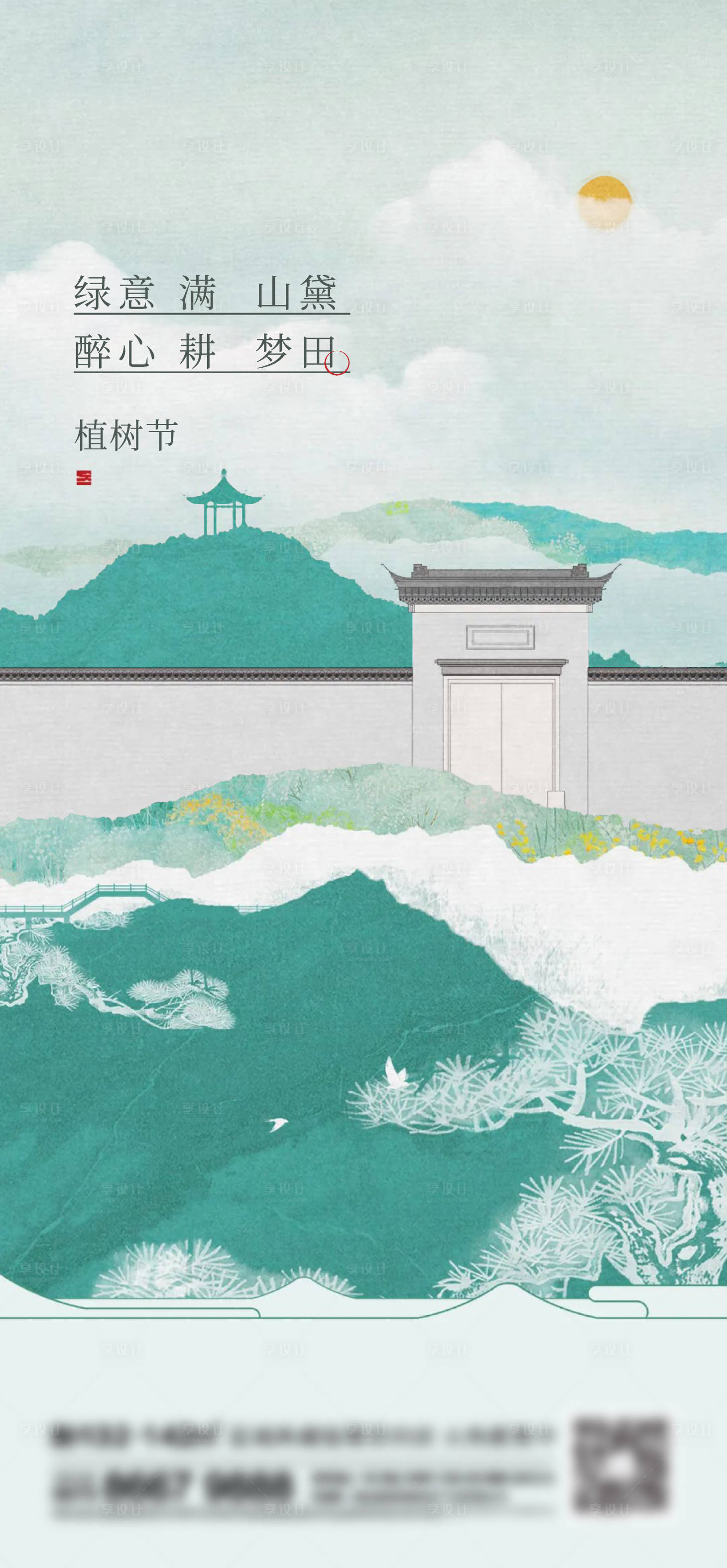 源文件下載【享設計】搜索編號：71920014355816718【地產新中式刷屏】