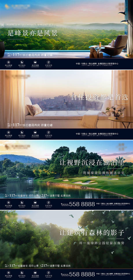 源文件下载【地产公园森林价值点系列海报】编号：16450014422337785