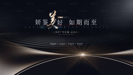 源文件下載【醫美留影背景板】編號：94400014394447651