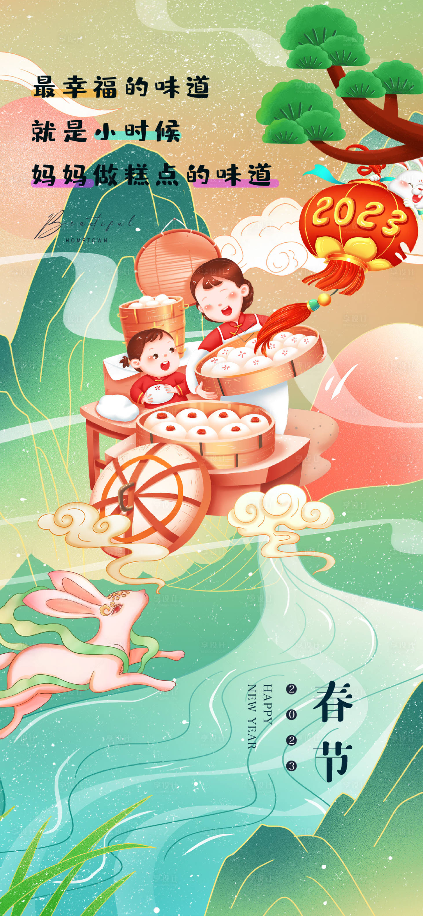 源文件下载【享设计】搜索编号：46960014227785079【春节海报】