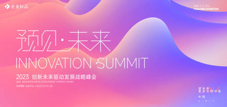 源文件下载【峰会】编号：17130014357623991