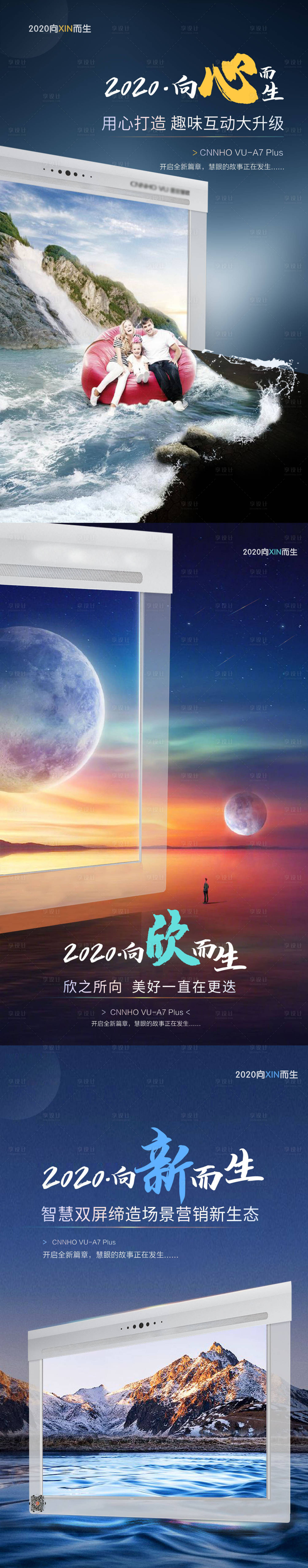 源文件下载【享设计】搜索编号：21150014349324842【海报设计】