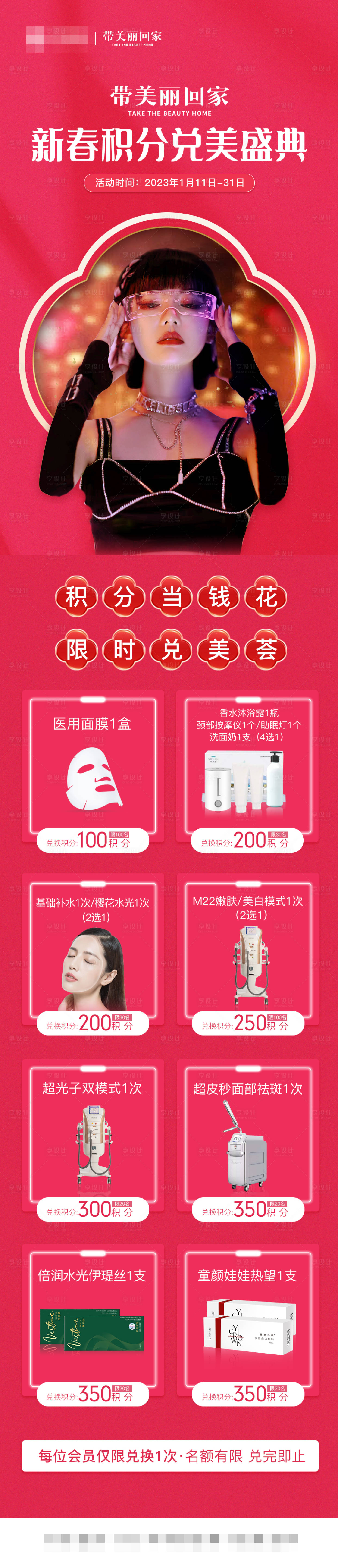 源文件下載【享設計】搜索編號：39080014379653585【單圖】