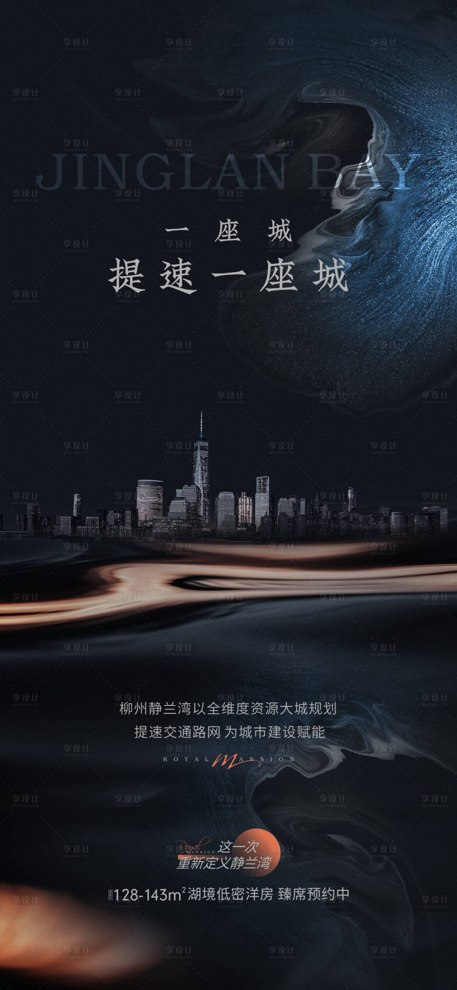源文件下載【享設計】搜索編號：28030014072887338【地產價值點簡約海報】