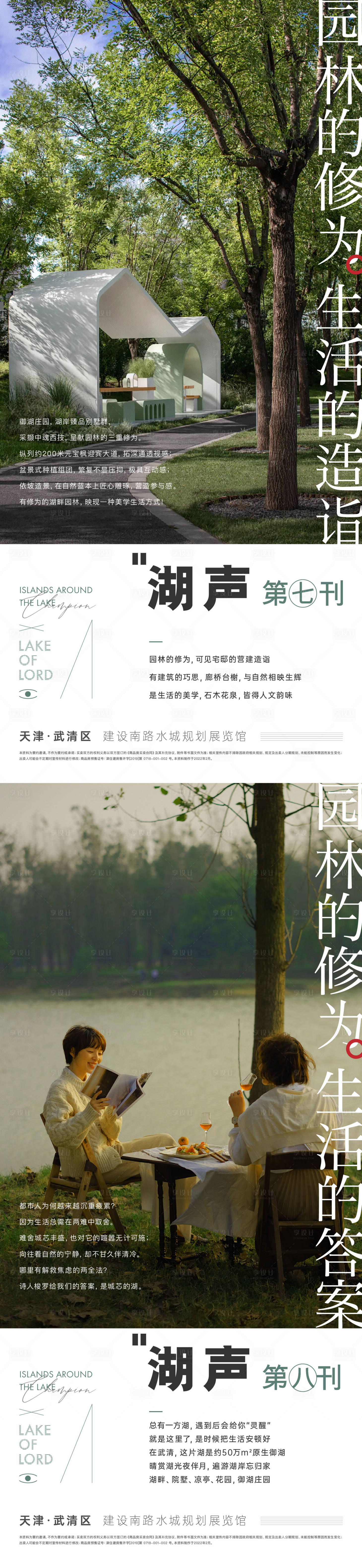源文件下載【享設計】搜索編號：26440014361742386【價值點海報】