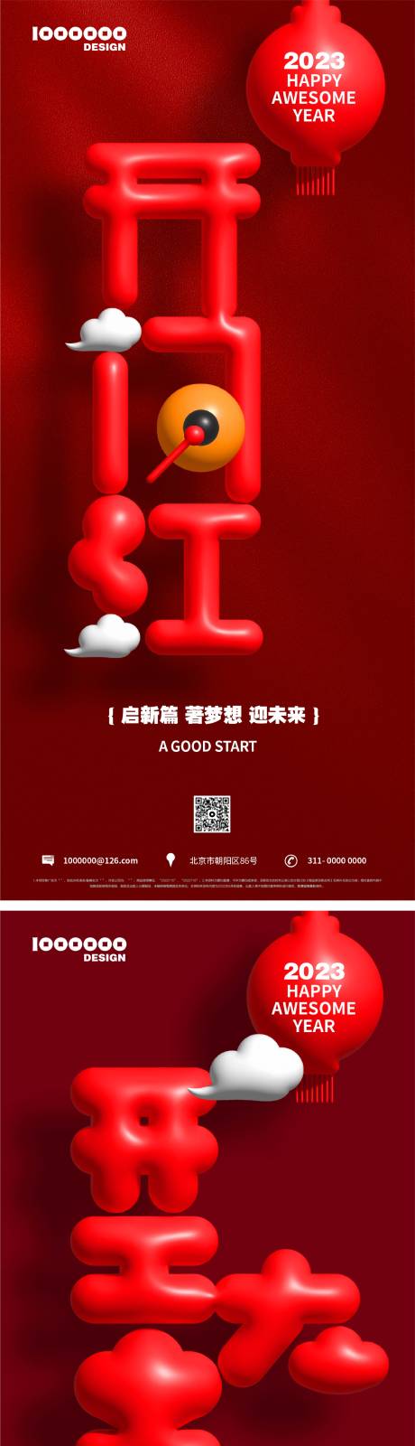 源文件下载【开工大吉 】编号：29590014218231278