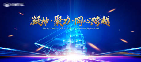 源文件下载【销售大会背景板】编号：13830014252245397