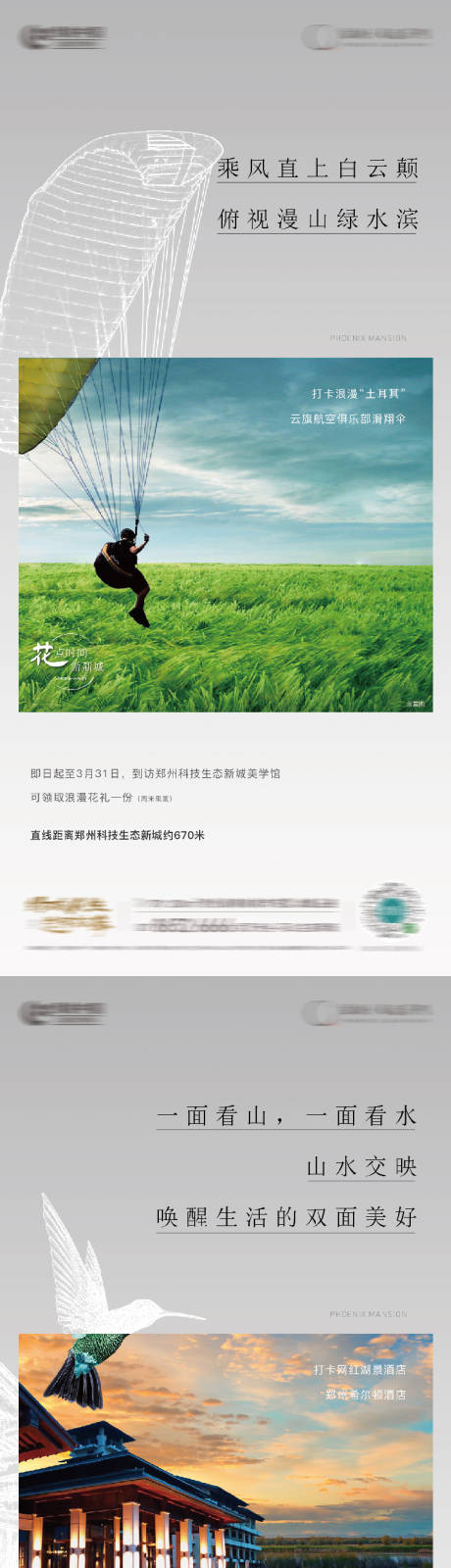 源文件下载【配套生活价值海报】编号：10880014163375203