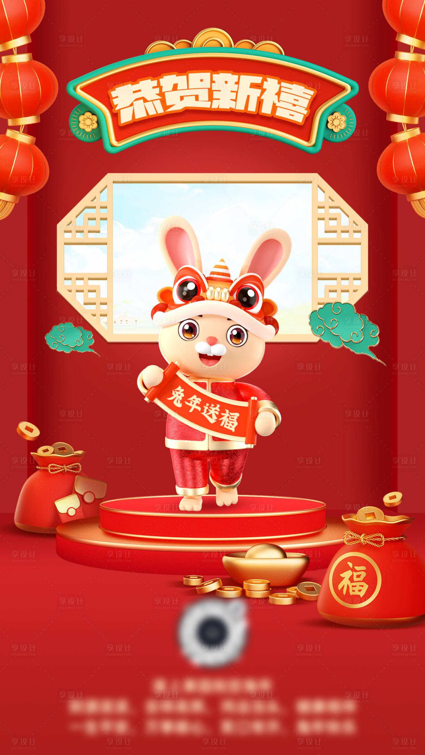 源文件下載【享設計】搜索編號：61390014342506200【新年海報】
