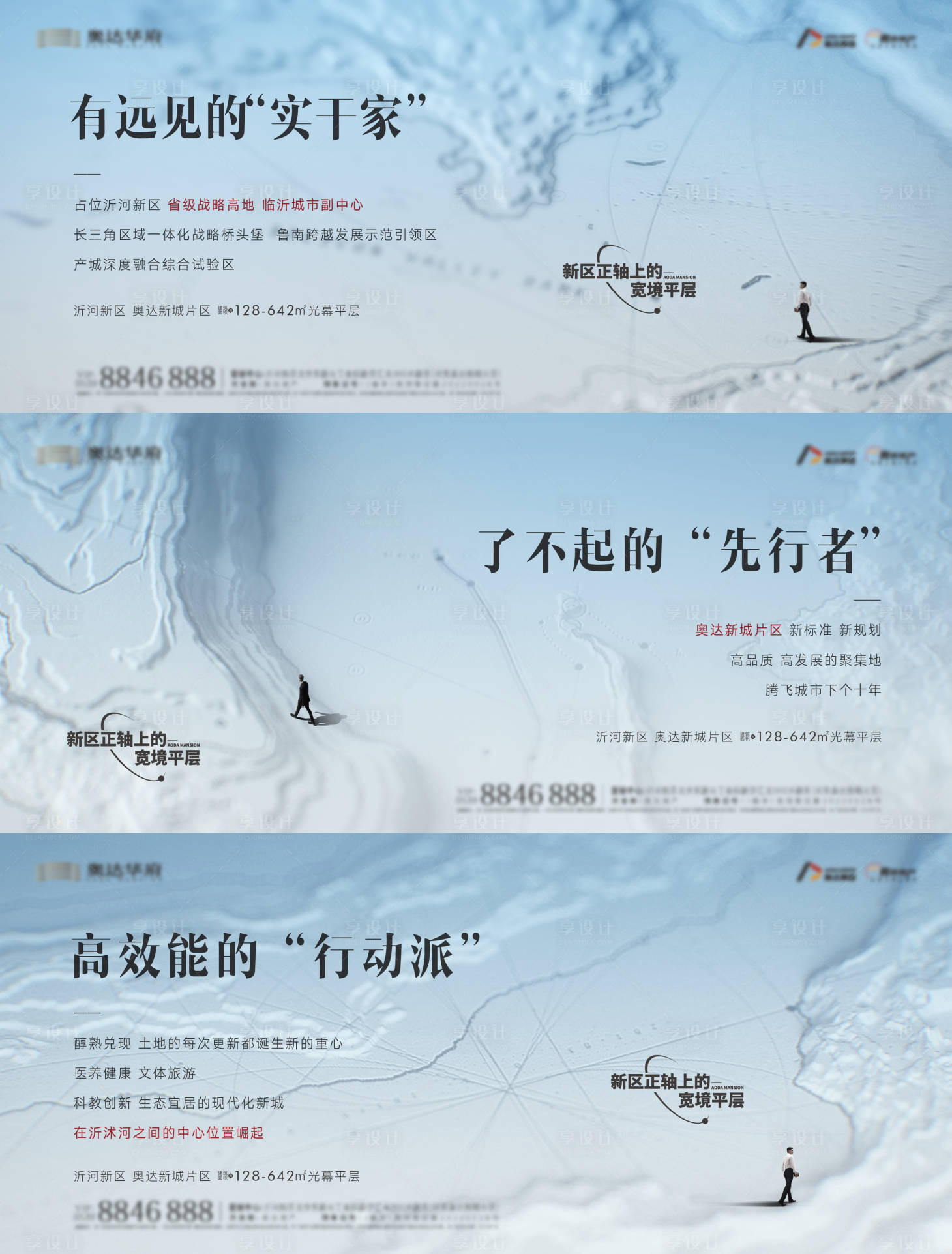 源文件下載【地產定位系列刷屏】編號：20990014314471511