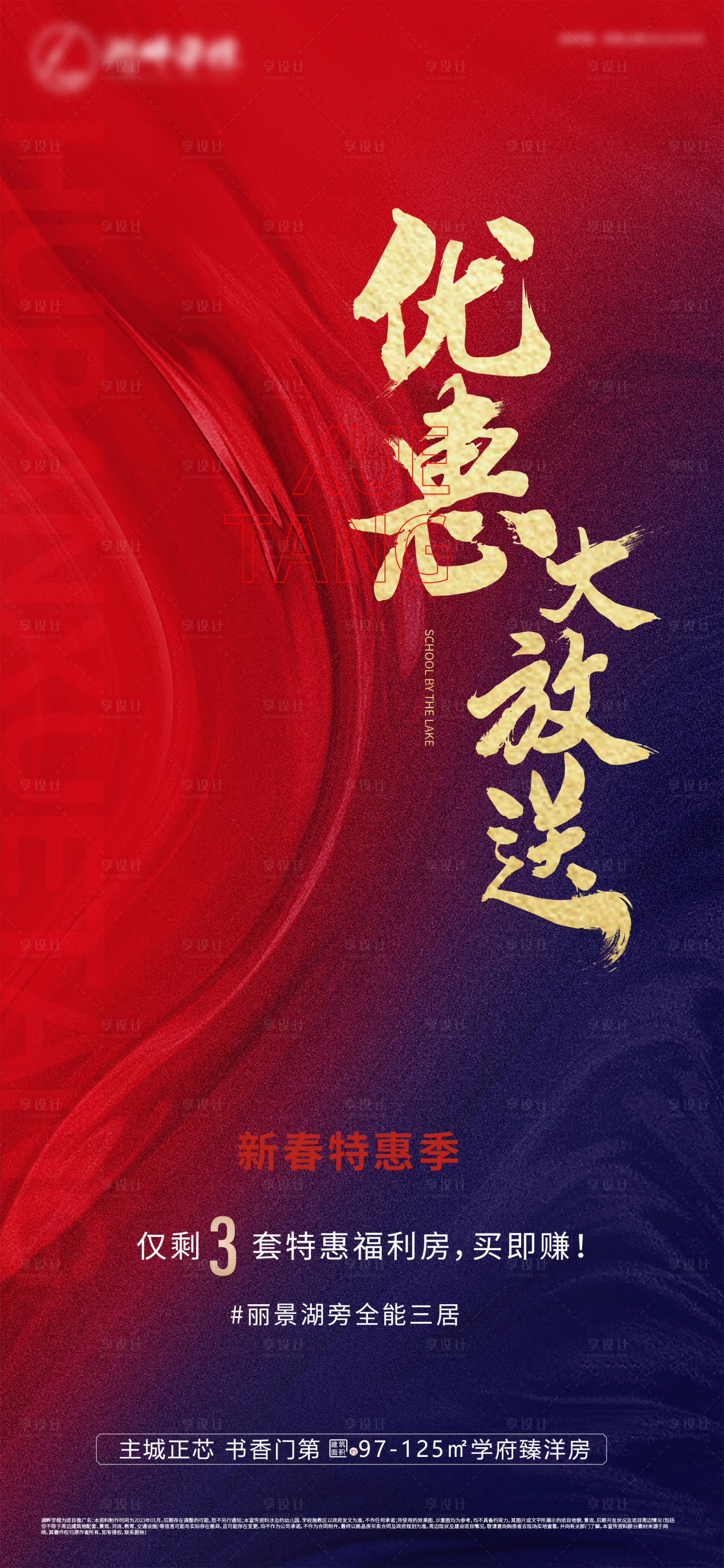 源文件下载【享设计】搜索编号：88910014296844746【优惠】