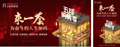 源文件下载【房交会购房节广告】编号：84480014122957072