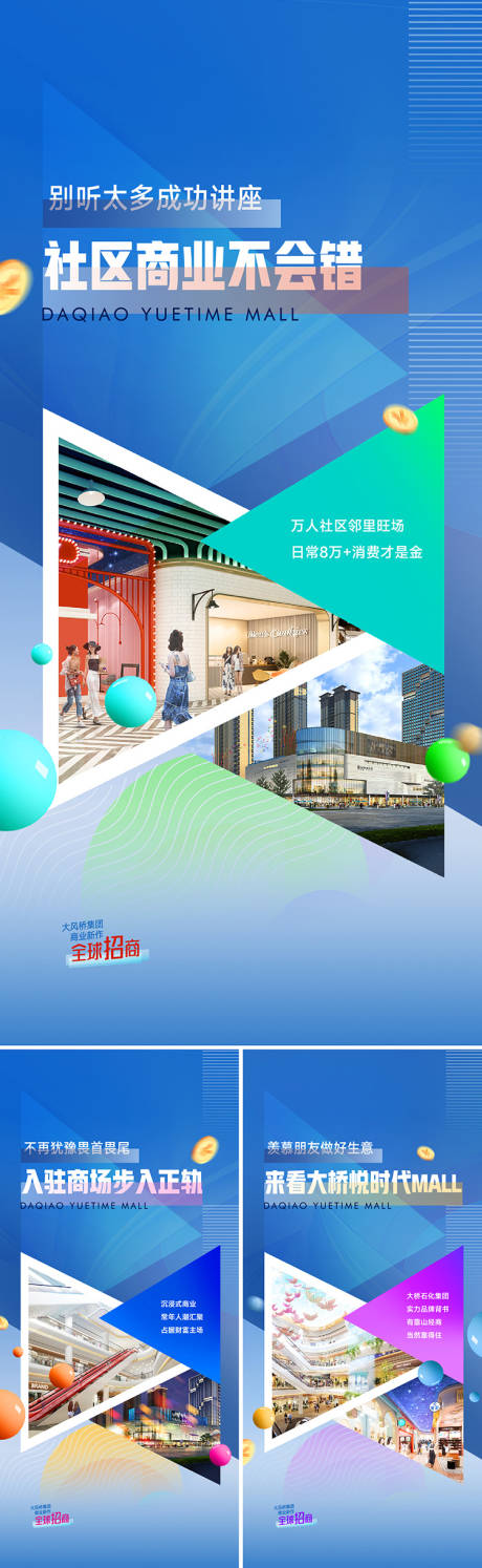 源文件下载【地产商业价值点海报】编号：42200014259883635
