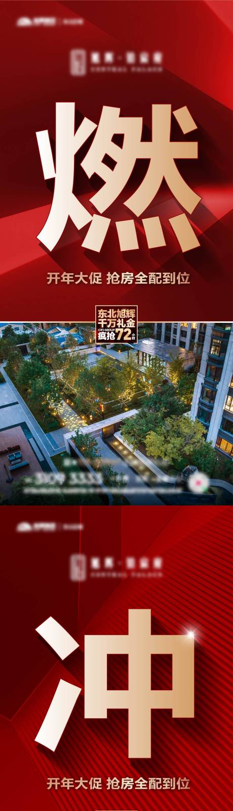 源文件下载【地产经纪人促销海报】编号：96600014371286417
